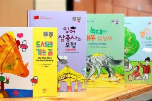 구로 다문화가정 이중언어 동화 읽고 소통해요