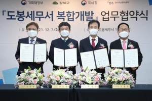 강북, 새 도봉세무서에 체육시설 함께 짓는다