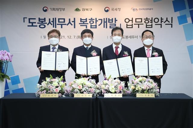 박겸수(오른쪽 두번째) 서울 강북구청장이 지난 7일 기획재정부, 국세청, 한국자산관리공사(캠코)와 함께 ‘도봉세무서 복합개발’ 업무협약을 맺은 뒤 기념사진을 찍고 있다. 강북구 제공