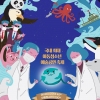 모두를 위한 공연이 찾아온다…‘서울 아시테지 겨울축제’