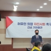 순천시의회, 허유인 시의장의 독선적 운영 ‘논란’