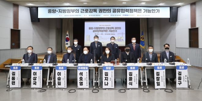 경기도의회 제공