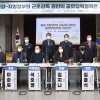 김지나 경기도의원 ‘중앙-지방정부 근로감독 권한 공유정책’ 토론회 개최