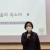 문경희 경기도의원 남양주 조안면 ‘이음 마을교육공동체’ 발대식 참석