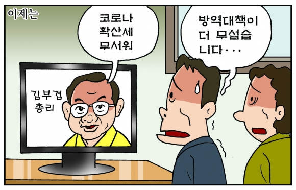 [만평] 조기영의 세상터치 2021년 12월 9일