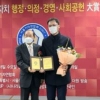 양민규 서울시의원, 풀뿌리 민주주의에 기여 ‘2021 지방자치 의정대상’ 수상