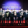 ‘바이오 기업인의 날’ 산업 발전·일자리 창출 기여 15명 포상