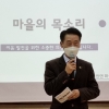 김경근 경기도의원 남양주 조안면 마을교육공동체 ‘이음’ 발대식 참석