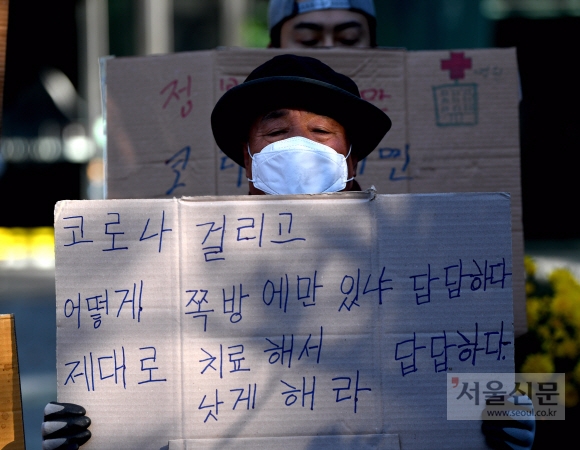 1일 오전 서울시청 앞에서 홈리스 지원 단체들이 기자회견을 열고 신종 코로나바이러스 감염증(코로나19) 감염 홈리스의 이송과 치료대책을 마련을 촉구하고 있다. 2021.12.1 박지환기자 popocar@seoul.co.kr