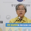 청소년 방역패스 조정되나…정은경 “개선안 마련해 불편 줄일 것”
