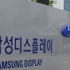 삼성 주요 계열사도 ‘40대 부사장’ 대거 발탁…젊은 피로 ‘뉴삼성’ 이끈다