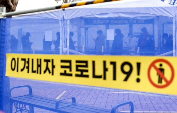 지난 9일 서울 마포구 홍익문화공원 임시선별검사소를 찾은 시민들이 대기하고 있다. 2021.12.9 연합뉴스