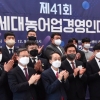 자랑스러운 차세대농어업경영인 대상 수상자들
