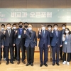 서울시립대, 학생 역량 제고 위한 ‘비교과 오픈 포럼’ 개최
