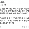 대검 감찰부장, ‘공소장 유출자 보고 누락’ 보도 기자 고소