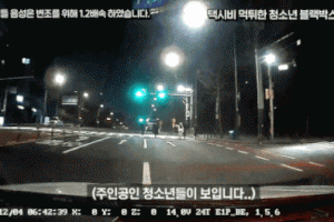 “새벽 첫 손님이었는데” 9300원 택시비 ‘먹튀’한 고교생들