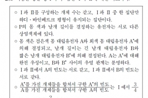 [사설]초유의 수능 정답 보류, 최대한 빨리 해결해야