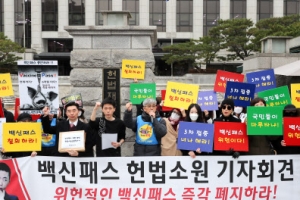 “방역패스 직권남용” 고3이 고발한 文대통령 사건, 檢 사건 배당