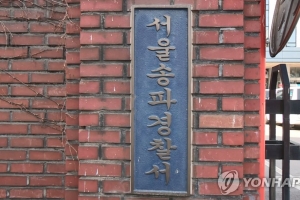 20대男, ‘신변보호’ 전 동거녀 집서 흉기난동…母 사망·13세 남동생 중태(종합)