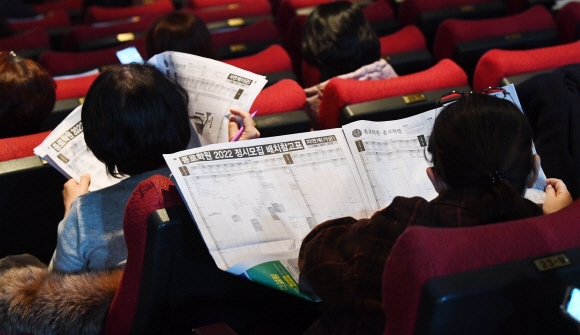 12일 종로학원이 2022 정시 합격점수예측발표 특별전략 설명회를 종로 성균관대학교에서 열고 있다. 2021.12.12 안주영 전문기자 jya@seoul.co.kr