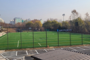‘송파구여성축구장’ 인조잔디·관람석 새 단장