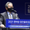 오명근 경기도의원 ‘2021 평택항 항만물류포럼’서 축사
