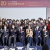 IT여성기업인협회, ‘창립 20주년 기념식’ 개최