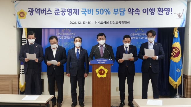 경기도의회 제공