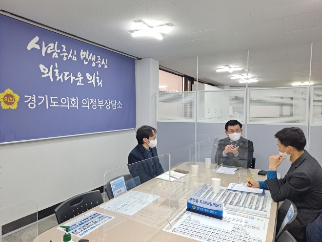 경기도의회 제공