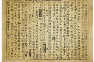 조선시대 첫 상업신문 역할 ‘조보’ 학술세미나…오는 16일 영천시립도서관서 열려