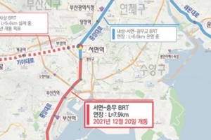 부산 서면∼충무동 중앙버스전용차로 20일 개통…남북축 BRT 14.5㎞ 완성