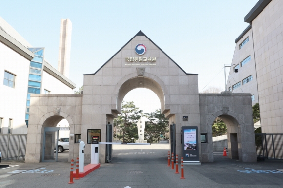 국립통일교육원 전경.