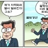 [만평] 조기영의 세상터치 2021년 12월 14일