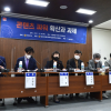김경 서울시의원, ‘콘텐츠 파워 확산과 과제’ 토론회 개최