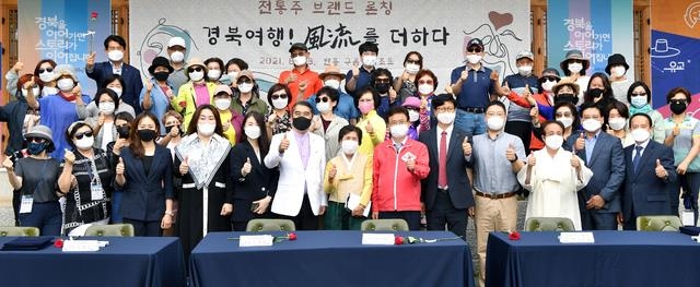 지난 6월 경북도가 전통주를 활용한 테마관광상품 발굴 육성을 위해 식품·여행·유통 분야 5개 기관과 업무협약을 맺은 뒤 관계자들이 기념 촬영을 하고 있다. 김광모(앞줄 오른쪽 다섯 번째) 코레일 대구경북본부장, 이철우(여섯 번째) 경북도지사, 오창희(여덟 번째) 한국여행업협회(KATA) 회장, 이현주(아홉 번째) 전통주갤러리 관장 등이 참석했다. 경북도 제공