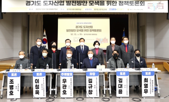 경기도의회 제공