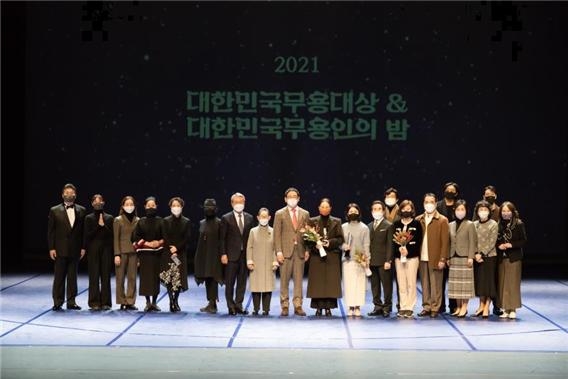 ‘2021 대한민국무용대상&대한민국무용인의 밤’