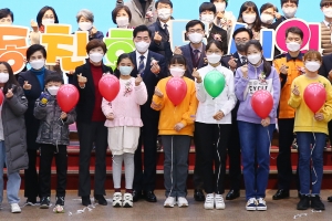 의왕시, 유니세프 아동친화도시 인증 선포