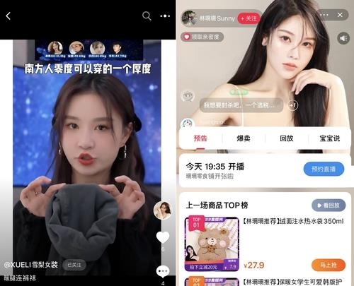 중국의 유명 인터넷 라이브 쇼핑 호스트인 쉐리(왼쪽)와 린산산. 타오바오 라이브 캡처
