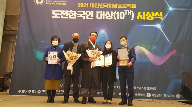 도전한국인상 10회 시상식