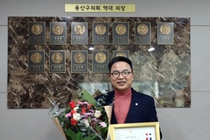용산구의회 장정호 의원,  ‘서울시구의회의장협의회 지방의정대상’ 수상