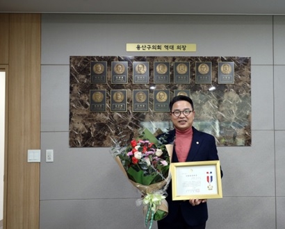 용산구의회 장정호 의원,  ‘서울시구의회의장협의회 지방의정대상’ 수상