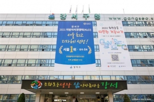 지방자치 경쟁력 지수 급상승… 강서에 무슨 일이