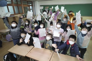 [포토]겨울방학 계획서 들며 즐거워하는 아이들