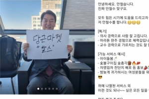 당근마켓 등장한 “안철수를 팝니다”...마켓측 “삭제 조치”