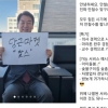 당근마켓 등장한 “안철수를 팝니다”...마켓측 “삭제 조치”