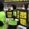 [서울포토]간호법 제정과 불법진료·불법의료기관 퇴출을 위한 수요집회