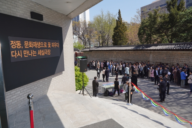 2018년 4월 서울 중구 세실극장의 재개관 행사 모습.  서울연극협회 제공