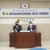 경기도의회 더민주 K-경기뉴딜추진위 4차 전체회의 개최