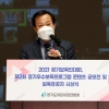 경기도의회 장현국 의장 ‘우수보육프로그램 콘텐츠 공모전’ 시상식 참석